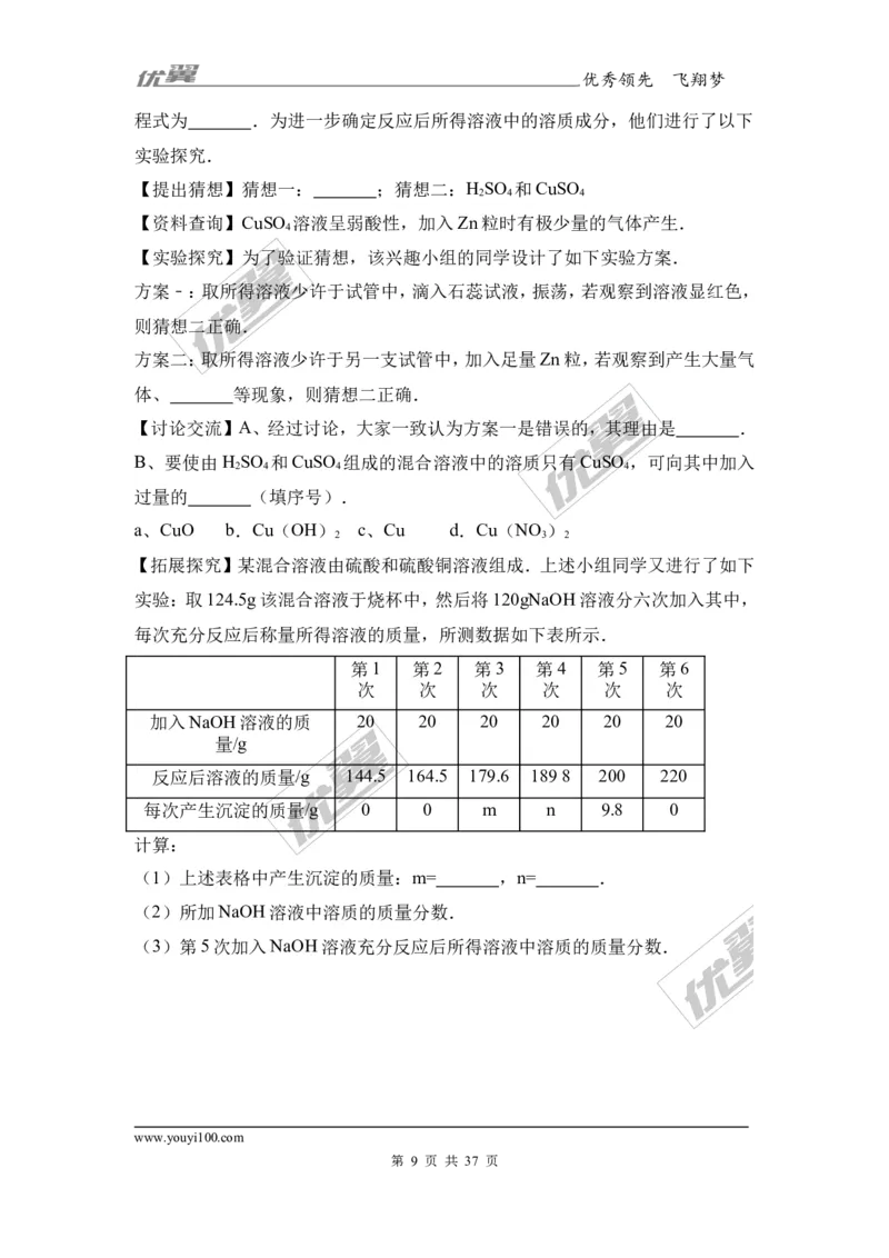 2017年湖南省湘潭市中考化学试卷（解析版）_初中化学_01.人教版初中化学_01.初中化学课件PPT--教案--试题_初中化学全套(课件--教案--配套)_18年初中化学9年级上_2017中考真题卷