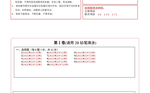 学易金卷：2020-2021学年高一化学下学期期末测试卷（人教版2019江苏专用）01（答题卡）_高化_2025春-人教版高中化学_02新版高中化学必修二_5.试卷习题_期中期末试卷_期末试卷6.25更新
