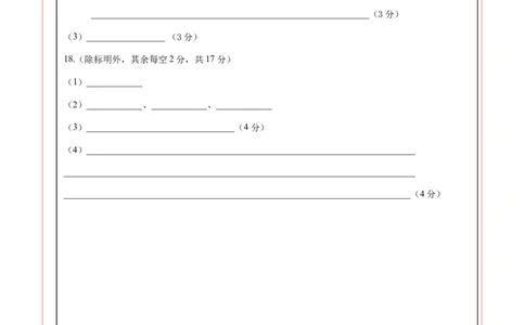 学易金卷：2020-2021学年高一化学下学期期末测试卷（人教版2019江苏专用）01（答题卡）_高化_2025春-人教版高中化学_02新版高中化学必修二_5.试卷习题_期中期末试卷_期末试卷6.25更新