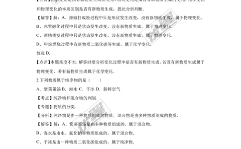 2016年湖南省湘西州中考化学试题（word版，含解析）_初中化学_01.人教版初中化学_01.初中化学课件PPT--教案--试题_初中化学全套(课件--教案--配套)_18年初中化学9年级上