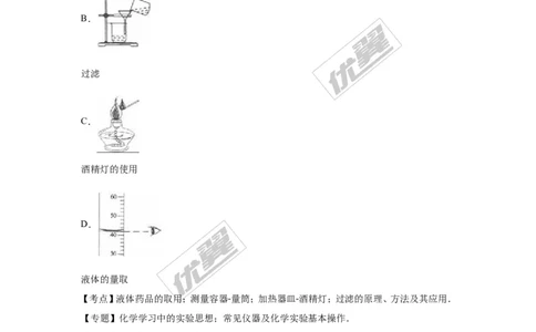 2016年湖南省湘西州中考化学试题（word版，含解析）_初中化学_01.人教版初中化学_01.初中化学课件PPT--教案--试题_初中化学全套(课件--教案--配套)_18年初中化学9年级上