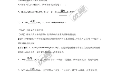 2016年湖南省湘西州中考化学试题（word版，含解析）_初中化学_01.人教版初中化学_01.初中化学课件PPT--教案--试题_初中化学全套(课件--教案--配套)_18年初中化学9年级上