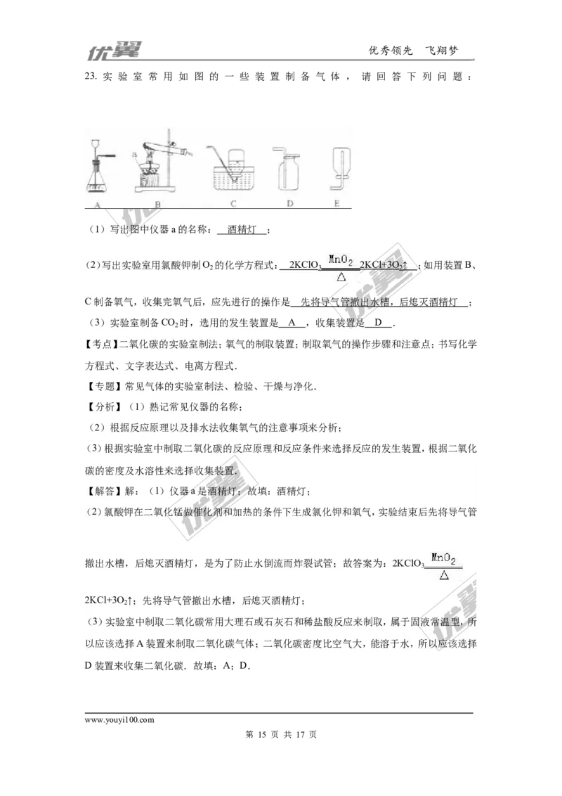 2016年湖南省湘西州中考化学试题（word版，含解析）_初中化学_01.人教版初中化学_01.初中化学课件PPT--教案--试题_初中化学全套(课件--教案--配套)_18年初中化学9年级上