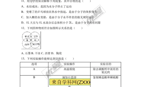 2017年河北省中考化学试题（word版,含解析）_初中化学_01.人教版初中化学_01.初中化学课件PPT--教案--试题_初中化学全套(课件--教案--配套)_18年初中化学9年级上_2017中考真题卷