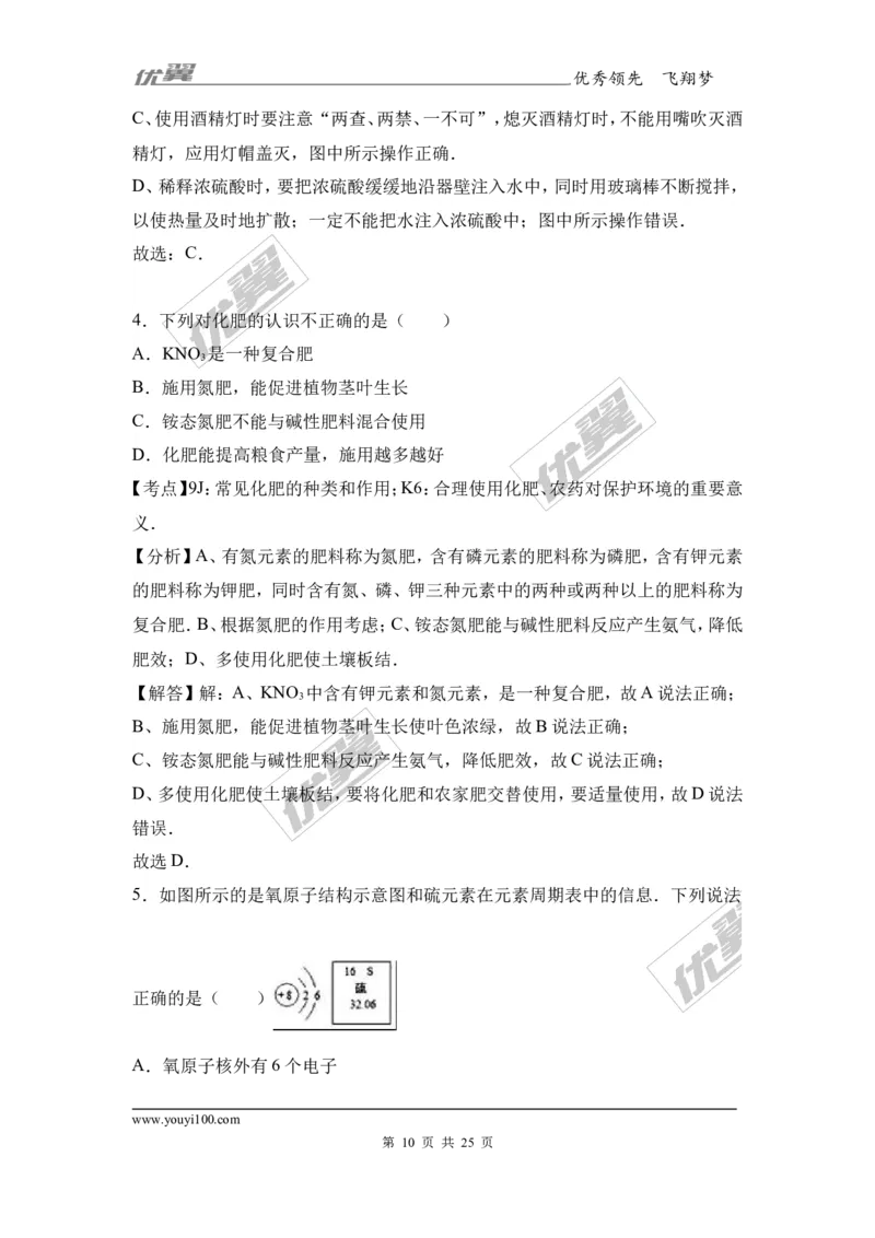 2017年河北省中考化学试题（word版,含解析）_初中化学_01.人教版初中化学_01.初中化学课件PPT--教案--试题_初中化学全套(课件--教案--配套)_18年初中化学9年级上_2017中考真题卷