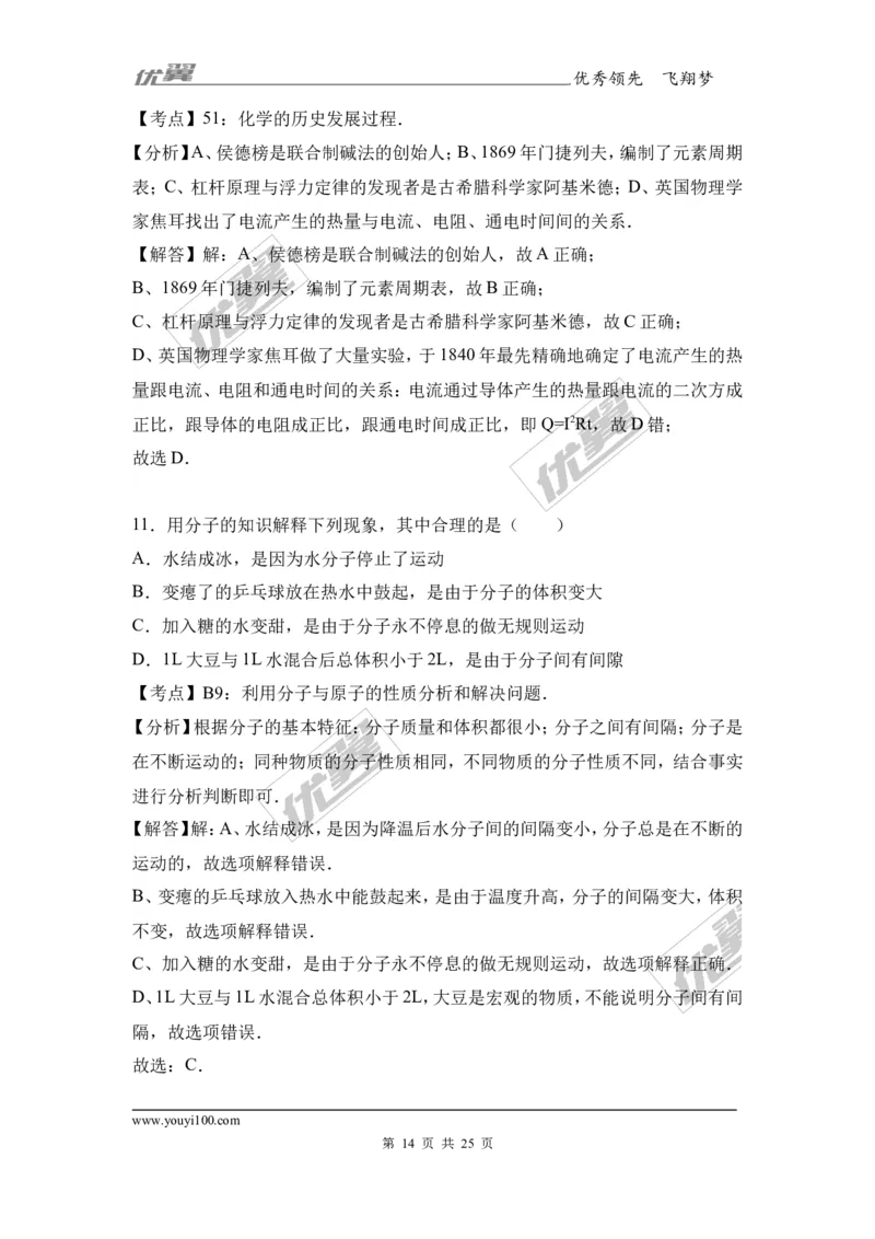 2017年河北省中考化学试题（word版,含解析）_初中化学_01.人教版初中化学_01.初中化学课件PPT--教案--试题_初中化学全套(课件--教案--配套)_18年初中化学9年级上_2017中考真题卷
