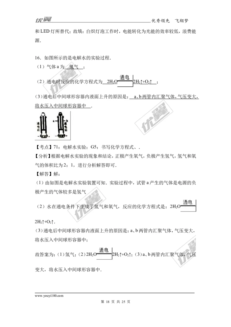 2017年河北省中考化学试题（word版,含解析）_初中化学_01.人教版初中化学_01.初中化学课件PPT--教案--试题_初中化学全套(课件--教案--配套)_18年初中化学9年级上_2017中考真题卷