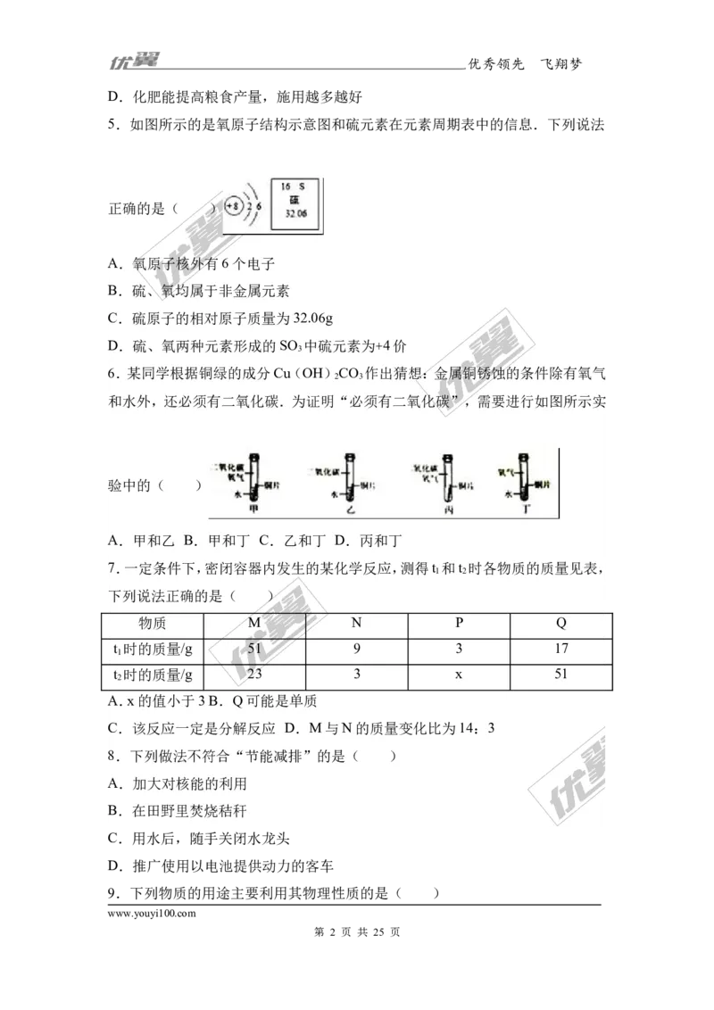 2017年河北省中考化学试题（word版,含解析）_初中化学_01.人教版初中化学_01.初中化学课件PPT--教案--试题_初中化学全套(课件--教案--配套)_18年初中化学9年级上_2017中考真题卷