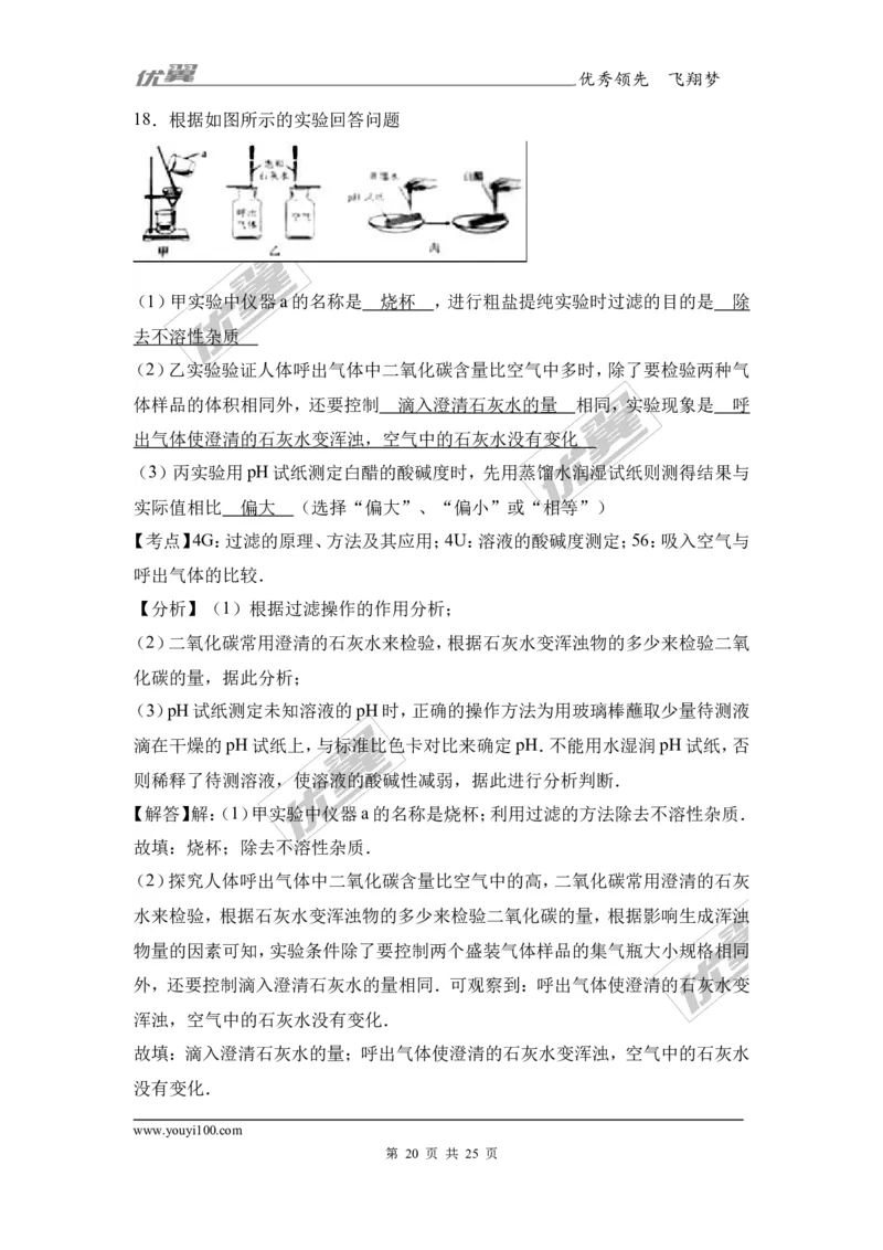 2017年河北省中考化学试题（word版,含解析）_初中化学_01.人教版初中化学_01.初中化学课件PPT--教案--试题_初中化学全套(课件--教案--配套)_18年初中化学9年级上_2017中考真题卷