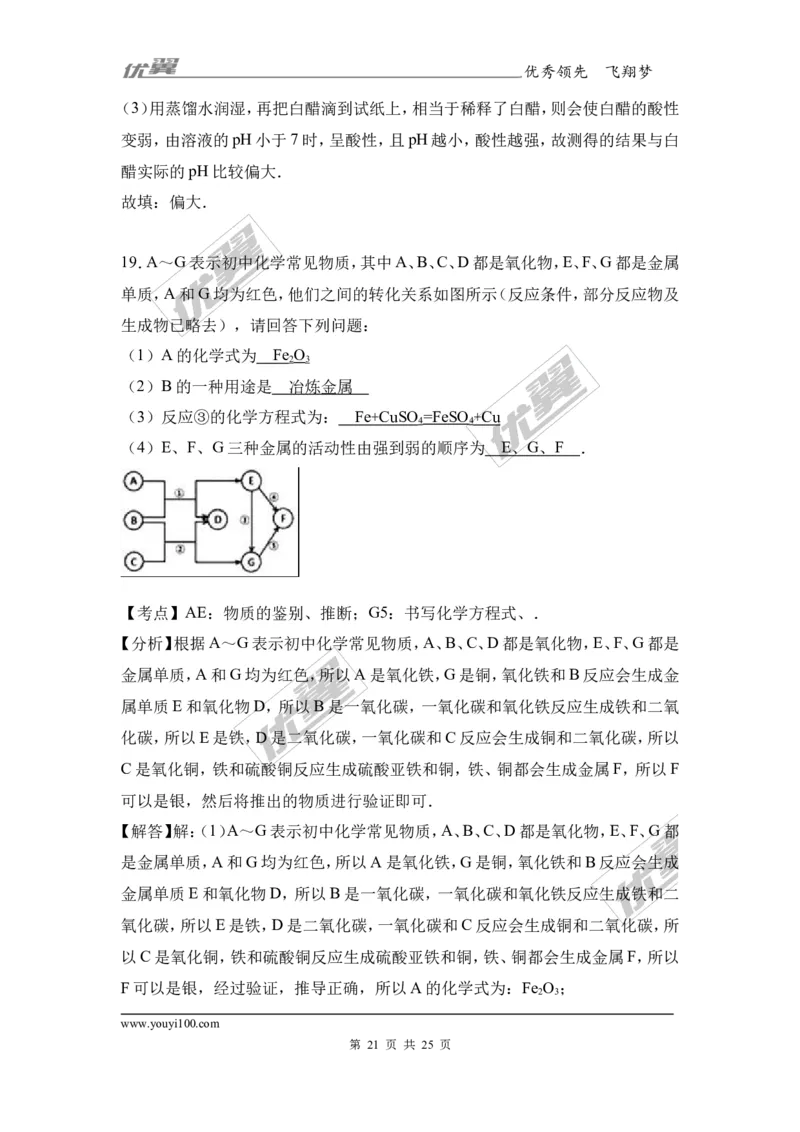 2017年河北省中考化学试题（word版,含解析）_初中化学_01.人教版初中化学_01.初中化学课件PPT--教案--试题_初中化学全套(课件--教案--配套)_18年初中化学9年级上_2017中考真题卷