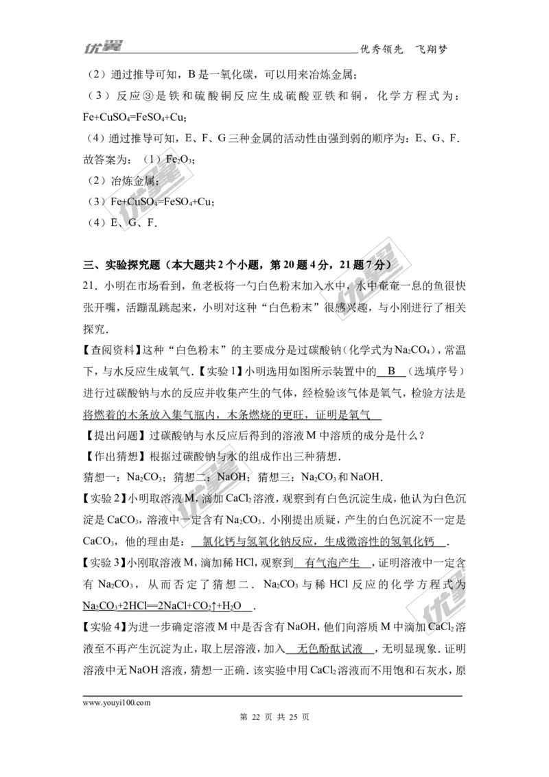 2017年河北省中考化学试题（word版,含解析）_初中化学_01.人教版初中化学_01.初中化学课件PPT--教案--试题_初中化学全套(课件--教案--配套)_18年初中化学9年级上_2017中考真题卷