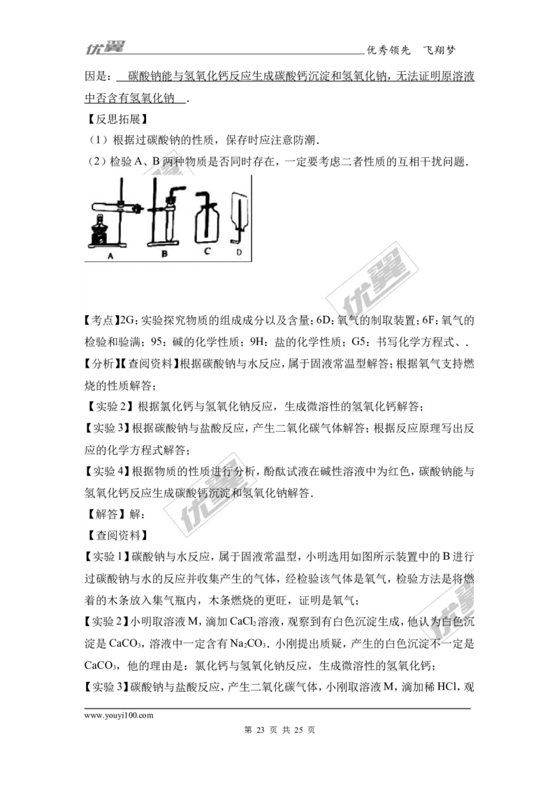 2017年河北省中考化学试题（word版,含解析）_初中化学_01.人教版初中化学_01.初中化学课件PPT--教案--试题_初中化学全套(课件--教案--配套)_18年初中化学9年级上_2017中考真题卷