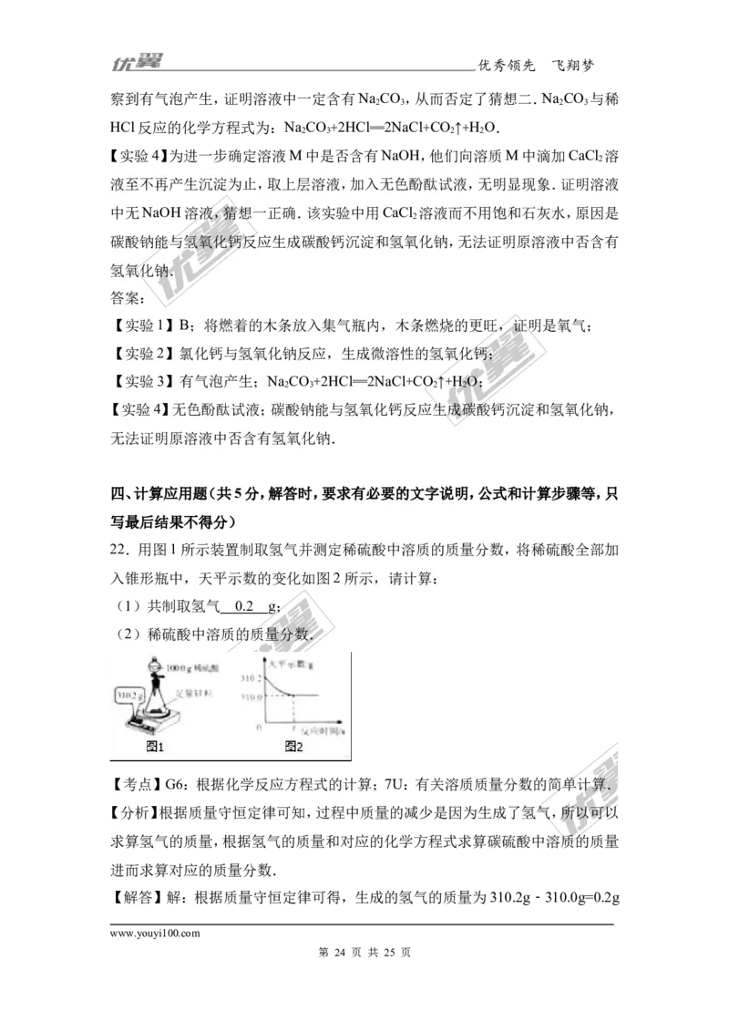 2017年河北省中考化学试题（word版,含解析）_初中化学_01.人教版初中化学_01.初中化学课件PPT--教案--试题_初中化学全套(课件--教案--配套)_18年初中化学9年级上_2017中考真题卷