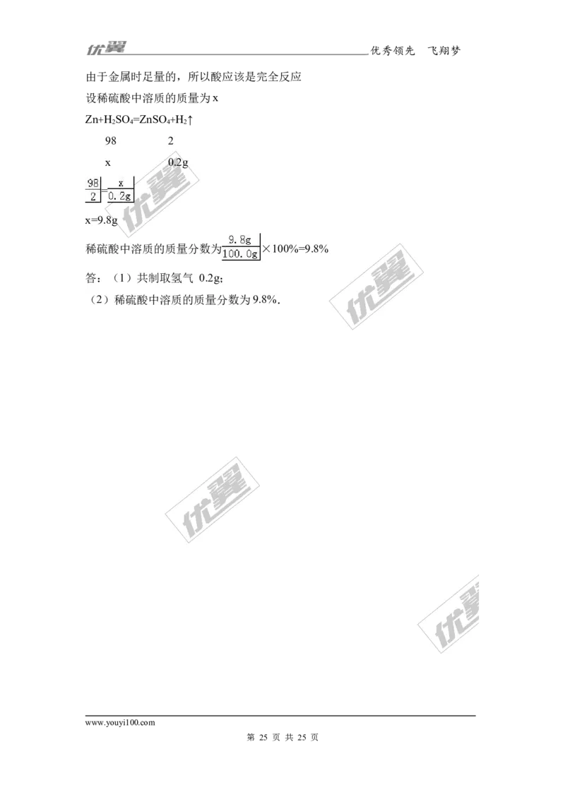 2017年河北省中考化学试题（word版,含解析）_初中化学_01.人教版初中化学_01.初中化学课件PPT--教案--试题_初中化学全套(课件--教案--配套)_18年初中化学9年级上_2017中考真题卷