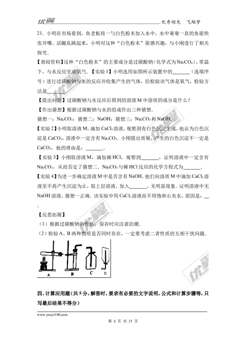 2017年河北省中考化学试题（word版,含解析）_初中化学_01.人教版初中化学_01.初中化学课件PPT--教案--试题_初中化学全套(课件--教案--配套)_18年初中化学9年级上_2017中考真题卷