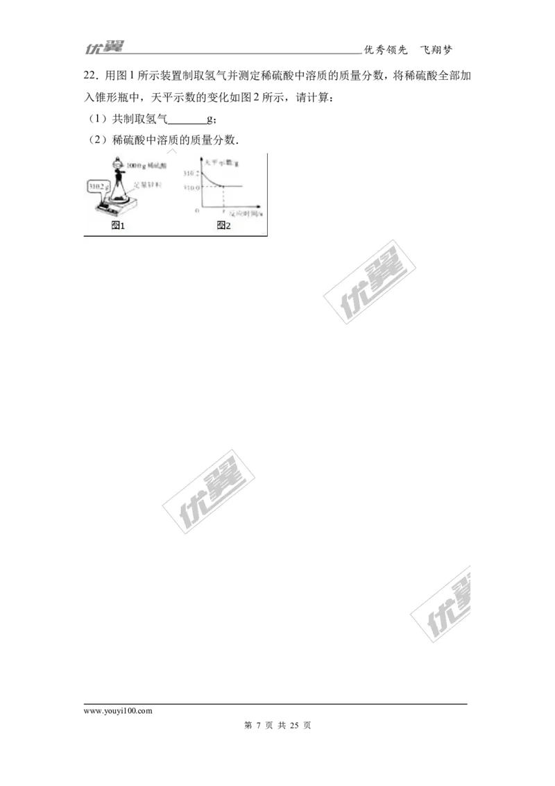 2017年河北省中考化学试题（word版,含解析）_初中化学_01.人教版初中化学_01.初中化学课件PPT--教案--试题_初中化学全套(课件--教案--配套)_18年初中化学9年级上_2017中考真题卷