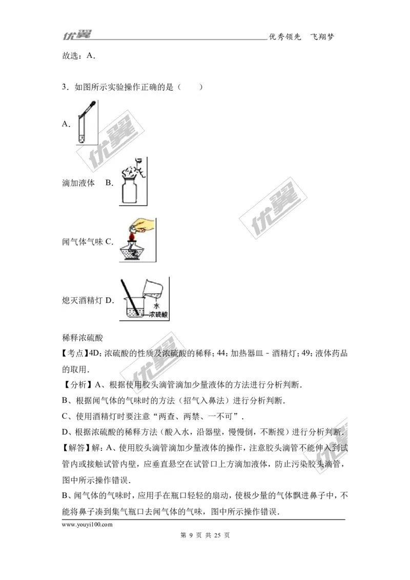 2017年河北省中考化学试题（word版,含解析）_初中化学_01.人教版初中化学_01.初中化学课件PPT--教案--试题_初中化学全套(课件--教案--配套)_18年初中化学9年级上_2017中考真题卷