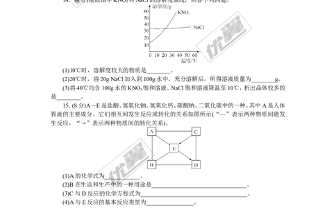 1.2018年中考模拟卷（一）（含答案）_初中化学_01.人教版初中化学_01.初中化学课件PPT--教案--试题_初中化学全套(课件--教案--配套)_18年初中化学9年级下_1.RJ九化下[通用]