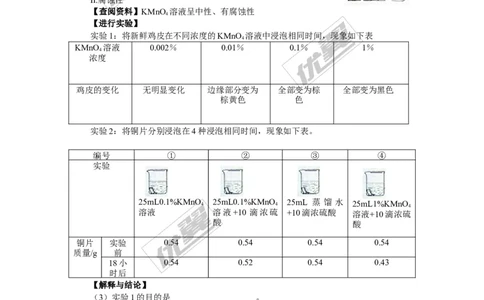 26.实验探究题_初中化学_01.人教版初中化学_01.初中化学课件PPT--教案--试题_初中化学全套(课件--教案--配套)_18年初中化学9年级上_18秋九化上(RJ)--7.复习资料_4.真题汇编_2017真题汇编