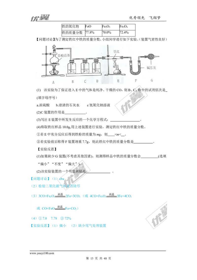 26.实验探究题_初中化学_01.人教版初中化学_01.初中化学课件PPT--教案--试题_初中化学全套(课件--教案--配套)_18年初中化学9年级上_18秋九化上(RJ)--7.复习资料_4.真题汇编_2017真题汇编
