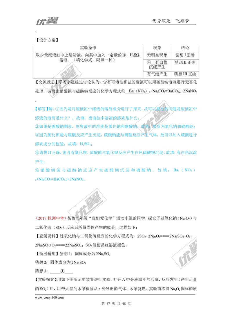 26.实验探究题_初中化学_01.人教版初中化学_01.初中化学课件PPT--教案--试题_初中化学全套(课件--教案--配套)_18年初中化学9年级上_18秋九化上(RJ)--7.复习资料_4.真题汇编_2017真题汇编