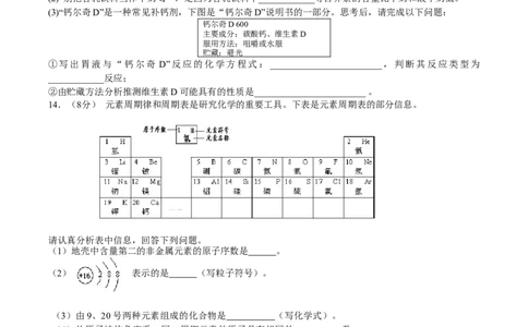 2012年四川成都石室联中中考化学模拟试题及答案_初中化学_01.人教版初中化学_01.初中化学课件PPT--教案--试题_初中化学全套_化学试题