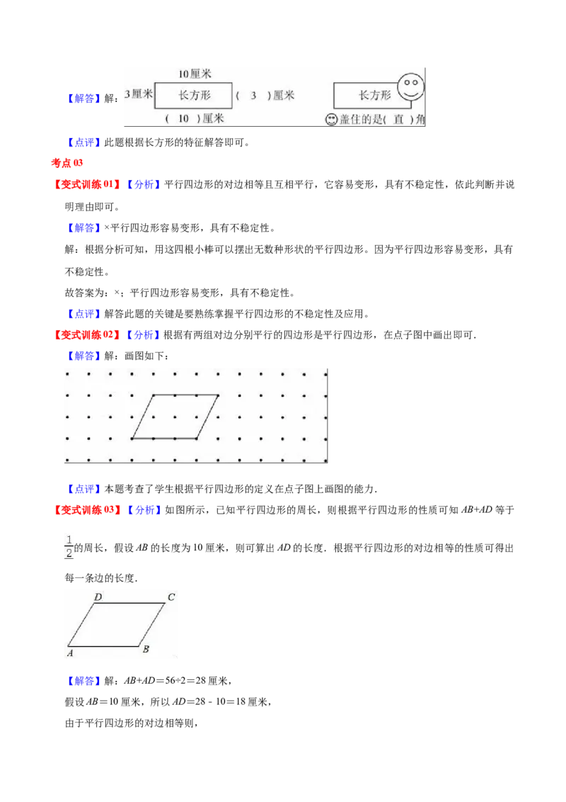 第六单元认识图形（知识清单)（北师大版）_26春北师大版数学二下_19、赠送其它资料_二年级数学下册（北师大版）_旧版_二年级数学下册（北师大版）_单元知识复习专项-K43_2024版
