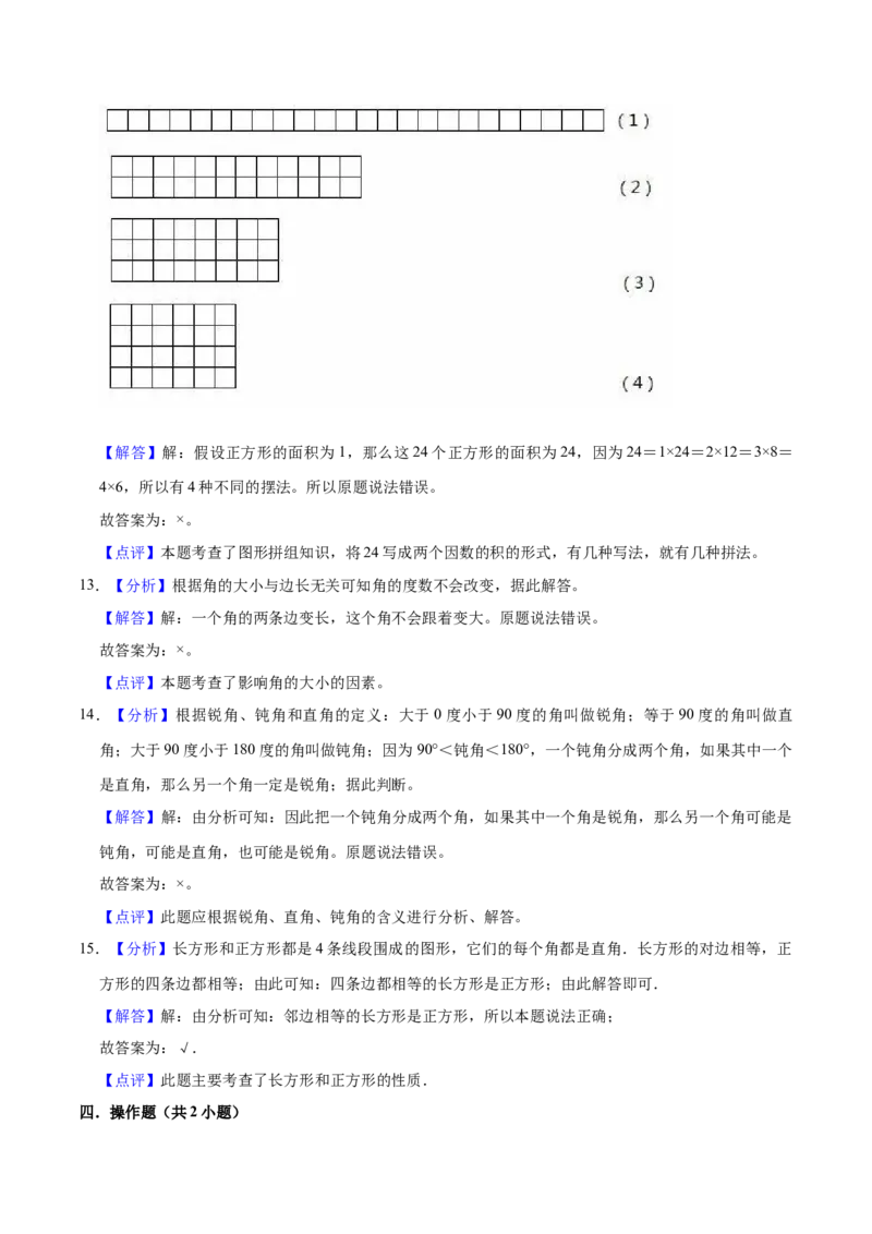 第六单元认识图形（知识清单)（北师大版）_26春北师大版数学二下_19、赠送其它资料_二年级数学下册（北师大版）_旧版_二年级数学下册（北师大版）_单元知识复习专项-K43_2024版
