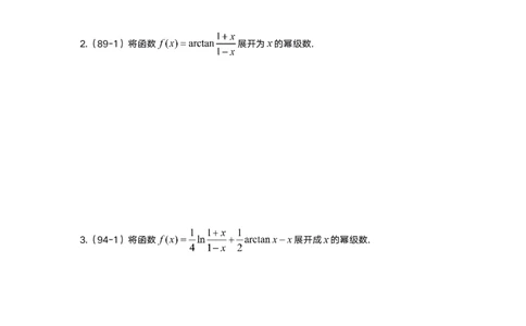 10-3高数基础真题测试_考研_数学_04.武忠祥_25武忠祥《学习包》答案_01.基础班学习包_00.高数学习包纯题版