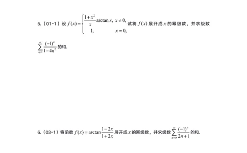 10-3高数基础真题测试_考研_数学_04.武忠祥_25武忠祥《学习包》答案_01.基础班学习包_00.高数学习包纯题版