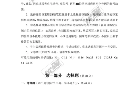 2017年广东省广州市中考化学试题（Word版,答案图片版）_初中化学_01.人教版初中化学_01.初中化学课件PPT--教案--试题_初中化学全套(课件--教案--配套)_18年初中化学9年级上