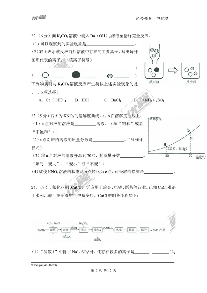 2017年广东省广州市中考化学试题（Word版,答案图片版）_初中化学_01.人教版初中化学_01.初中化学课件PPT--教案--试题_初中化学全套(课件--教案--配套)_18年初中化学9年级上