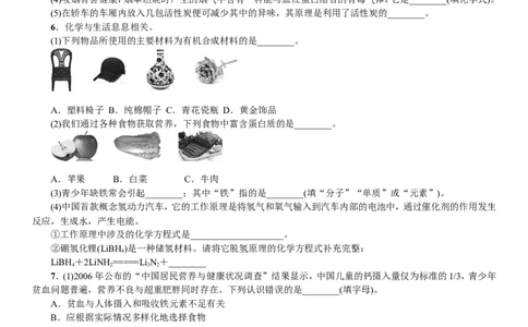 2018年中考复习化学考点解读：题型复习(二)分析简答题_初中化学_01.人教版初中化学_07.初中化学中考总复习_2018年中考复习化学考点解读