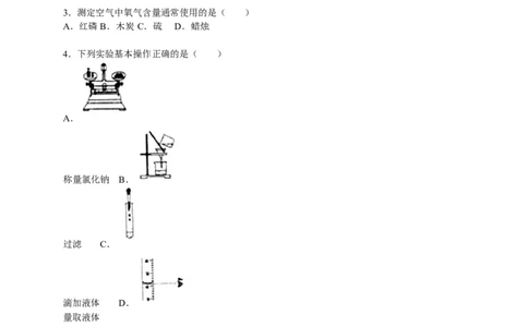 2015-2016学年河北省石家庄市正定县九年级（上）期末化学试卷（解析版）_初中化学_01.人教版初中化学_01.初中化学课件PPT--教案--试题_初中化学18年试卷