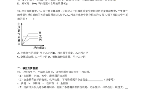 2015-2016学年河北省石家庄市正定县九年级（上）期末化学试卷（解析版）_初中化学_01.人教版初中化学_01.初中化学课件PPT--教案--试题_初中化学18年试卷