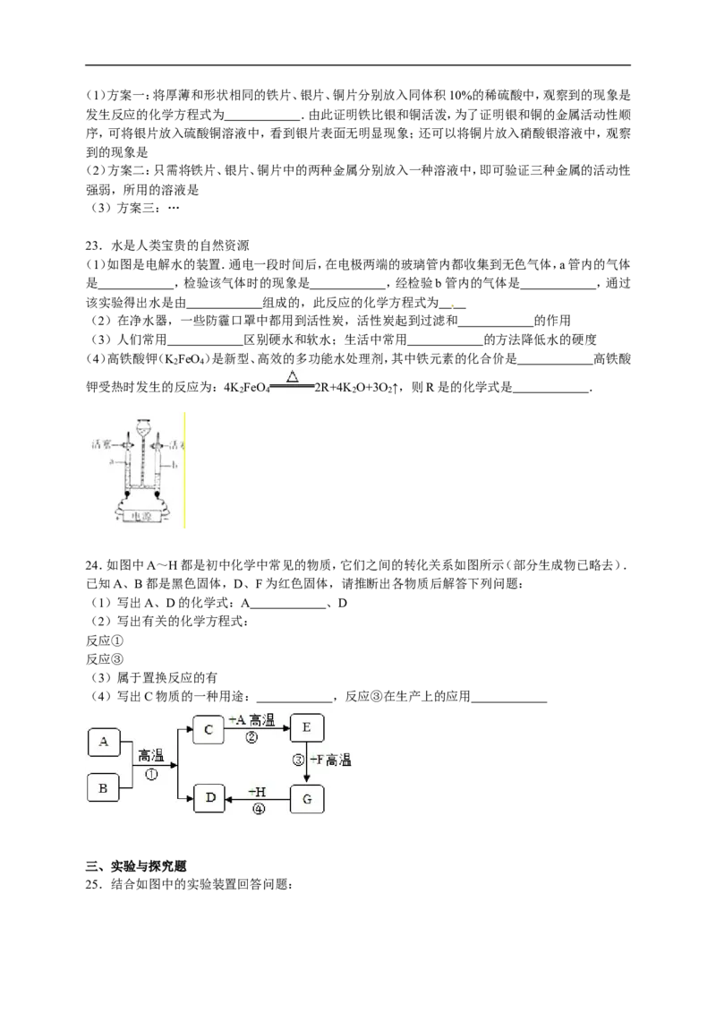 2015-2016学年河北省石家庄市正定县九年级（上）期末化学试卷（解析版）_初中化学_01.人教版初中化学_01.初中化学课件PPT--教案--试题_初中化学18年试卷