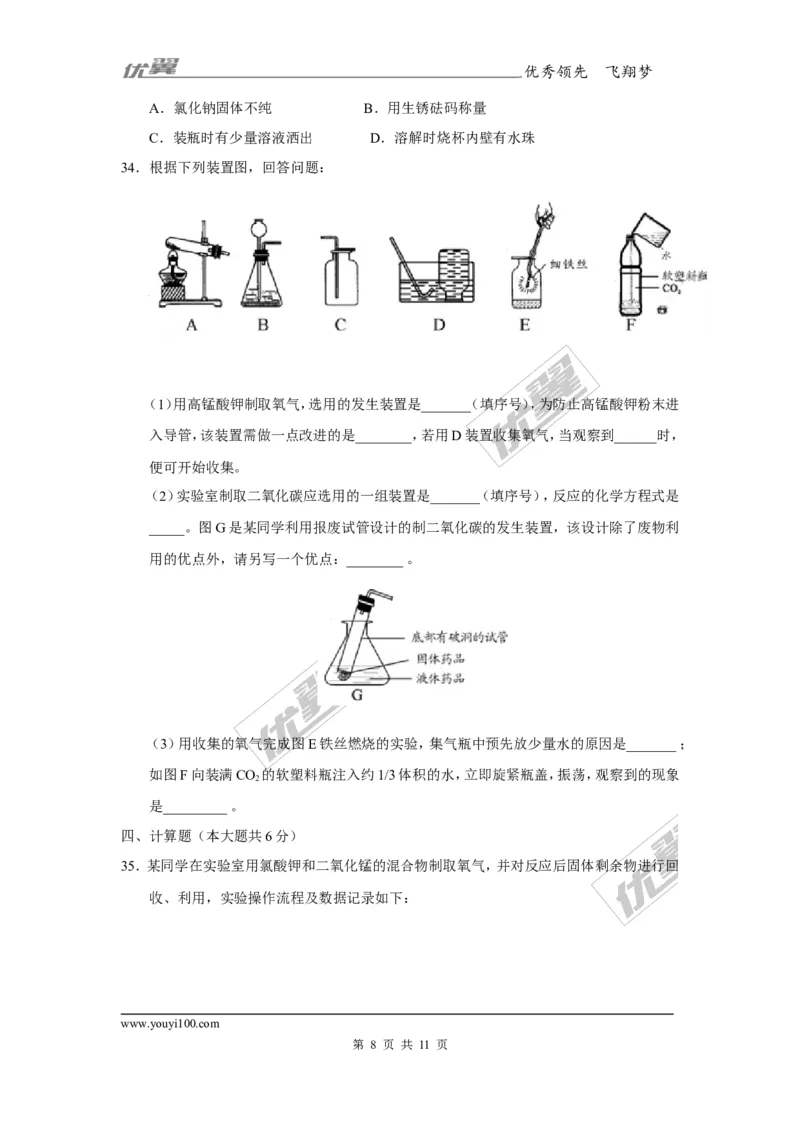 2017年湖南省邵阳市中考化学试题（精校word版,含答案）_初中化学_01.人教版初中化学_01.初中化学课件PPT--教案--试题_初中化学全套(课件--教案--配套)_18年初中化学9年级上