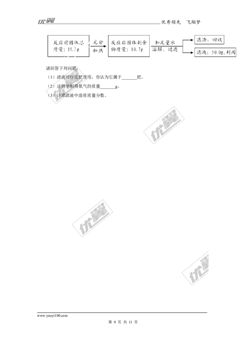 2017年湖南省邵阳市中考化学试题（精校word版,含答案）_初中化学_01.人教版初中化学_01.初中化学课件PPT--教案--试题_初中化学全套(课件--教案--配套)_18年初中化学9年级上