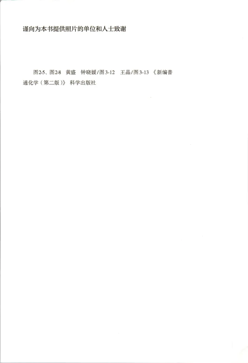 新人教版化学选择性必修2_高化_2025春-人教版高中化学_04新版高中化学选择性必修2