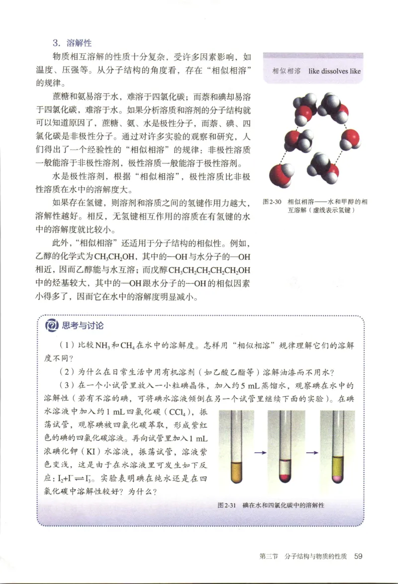 新人教版化学选择性必修2_高化_2025春-人教版高中化学_04新版高中化学选择性必修2