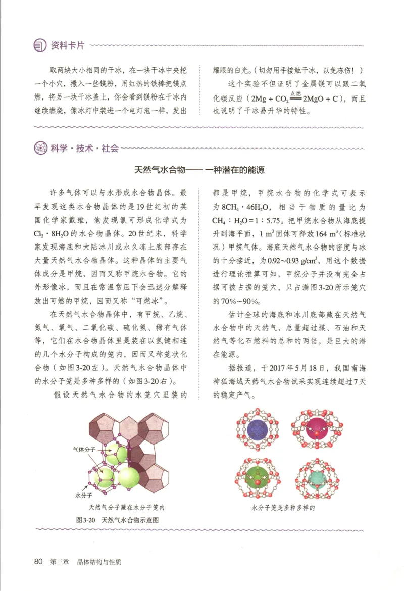 新人教版化学选择性必修2_高化_2025春-人教版高中化学_04新版高中化学选择性必修2