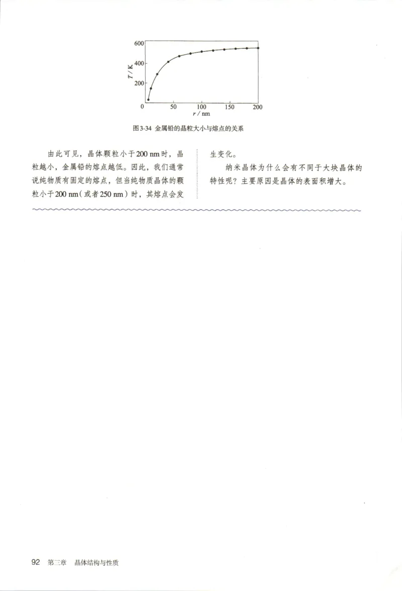 新人教版化学选择性必修2_高化_2025春-人教版高中化学_04新版高中化学选择性必修2