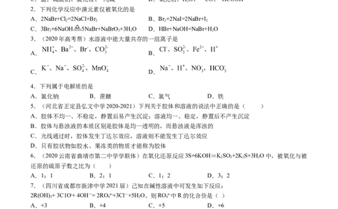 第一章章末测试-（人教版）原卷版_高化_595801221724高中化学新人教版选择性必修一二三电子版教案PPT课件高中试卷_必修一册（人教版）_专项练习