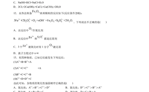 第一章章末测试-（人教版）原卷版_高化_595801221724高中化学新人教版选择性必修一二三电子版教案PPT课件高中试卷_必修一册（人教版）_专项练习