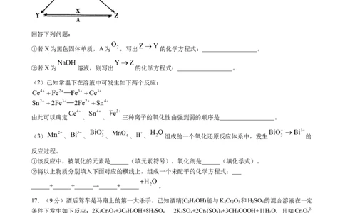 第一章章末测试-（人教版）原卷版_高化_595801221724高中化学新人教版选择性必修一二三电子版教案PPT课件高中试卷_必修一册（人教版）_专项练习