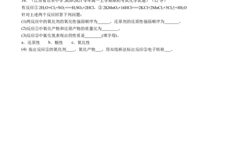 第一章章末测试-（人教版）原卷版_高化_595801221724高中化学新人教版选择性必修一二三电子版教案PPT课件高中试卷_必修一册（人教版）_专项练习