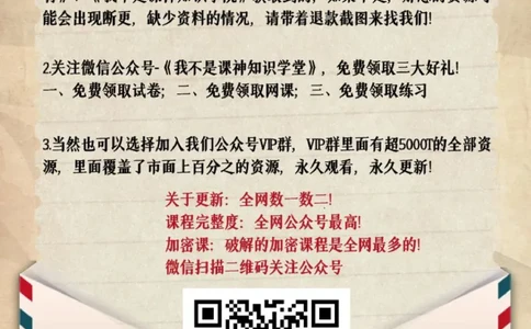 讲义总结-必看_26春北师大版数学二下_19、赠送其它资料_旧版_第3套：北师大版小学数学2下_北师大版数学2年级下册教学视频