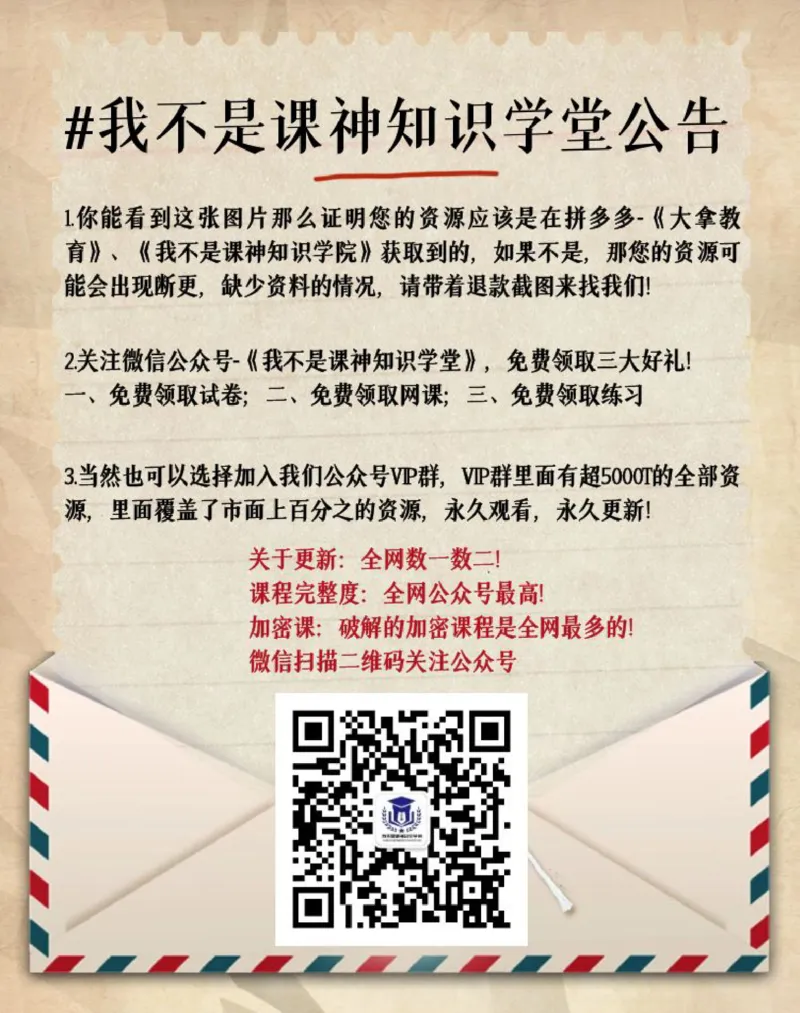 讲义总结-必看_26春北师大版数学二下_19、赠送其它资料_旧版_第3套：北师大版小学数学2下_北师大版数学2年级下册教学视频