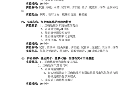 2013年中考化学实验操作复习题1_初中化学_01.人教版初中化学_01.初中化学课件PPT--教案--试题_初中化学全套_化学试题_化学：中考化学实验与实验操作测试题(10份)