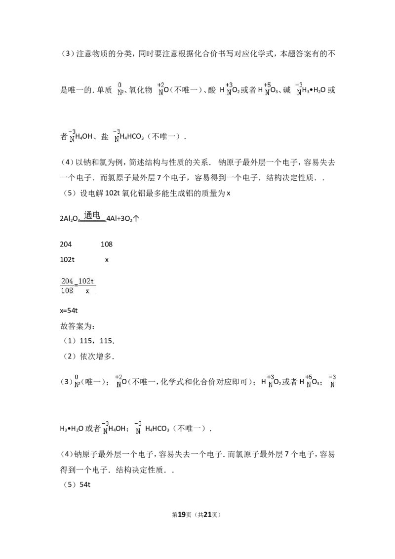 2018年中考化学考点复习：2018年中考化学考点复习：第5讲化学方程式（考点解读＋考点精析）_初中化学_01.人教版初中化学_07.初中化学中考总复习_2018年中考化学考点复习